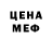 МЕФ мука Elijah Yabut