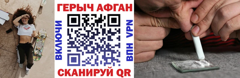 Героин Афган  Златоуст 