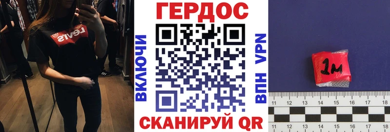 ГЕРОИН VHQ Златоуст