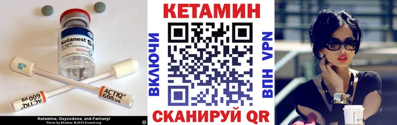 Кетамин ketamine  Златоуст 