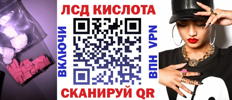 ЛСД экстази кислота  Златоуст 